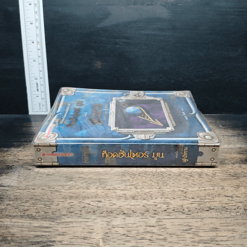 หนังสือ ท็อดฮันเตอร์ มูน เล่ม 1 : ผู้นำทาง รูปที่ 3