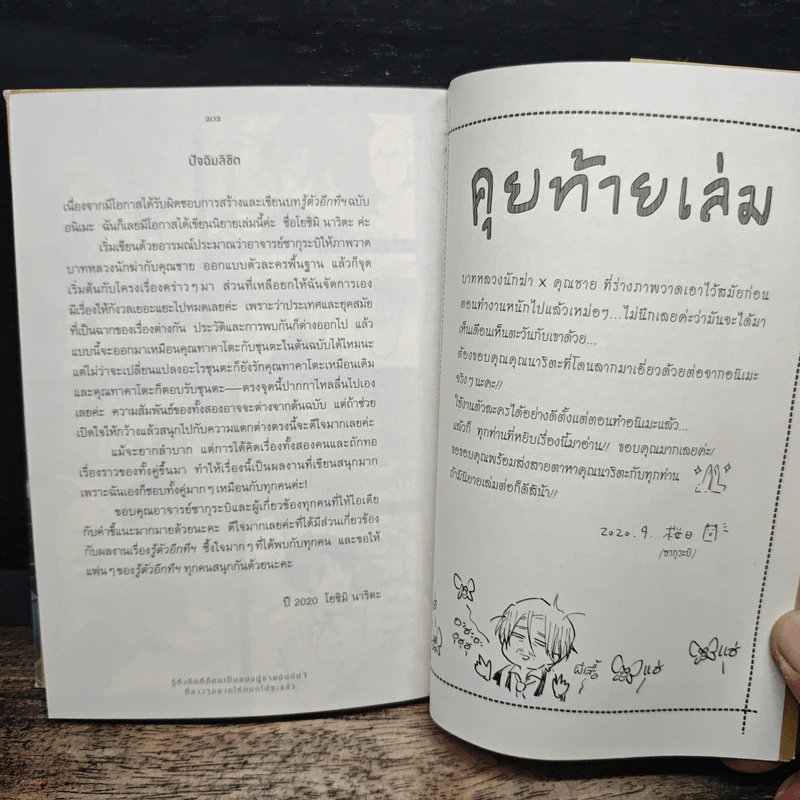 มรณสักขีสีเลือด รู้ตัวอีกทีก็ตกเป็นของผู้ชายอันดับ 1 ที่สาวๆอยากให้กอดไปซะแล้ว รูปที่ 8
