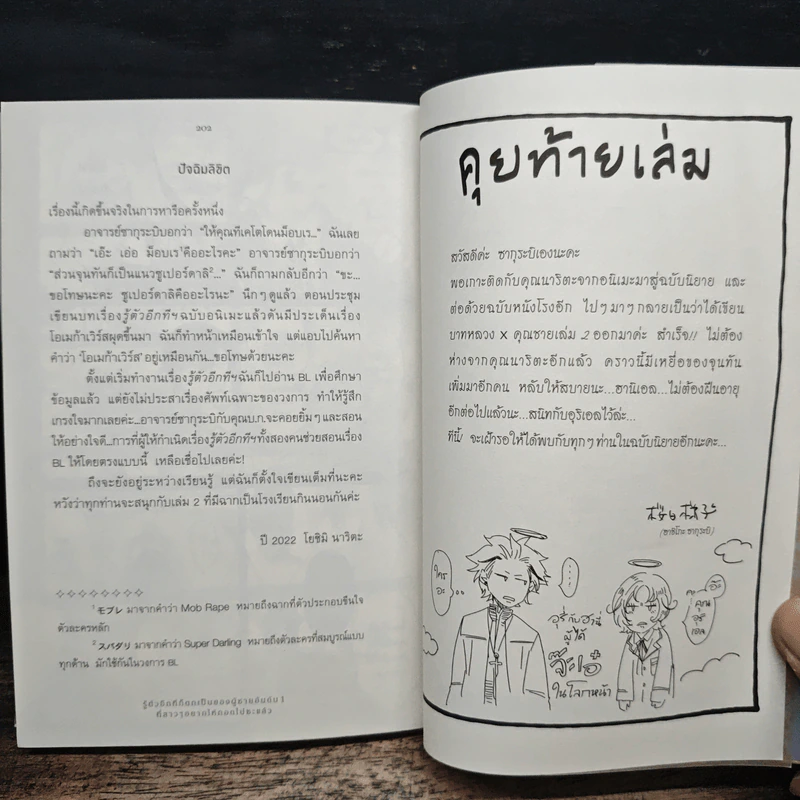 รู้ตัวอีกทีก็ตกเป็นของผู้ชายอันดับ 1 ที่สาวๆอยากให้กอดไปซะแล้ว - ฮาชิโกะ ซากุระบิ รูปที่ 8