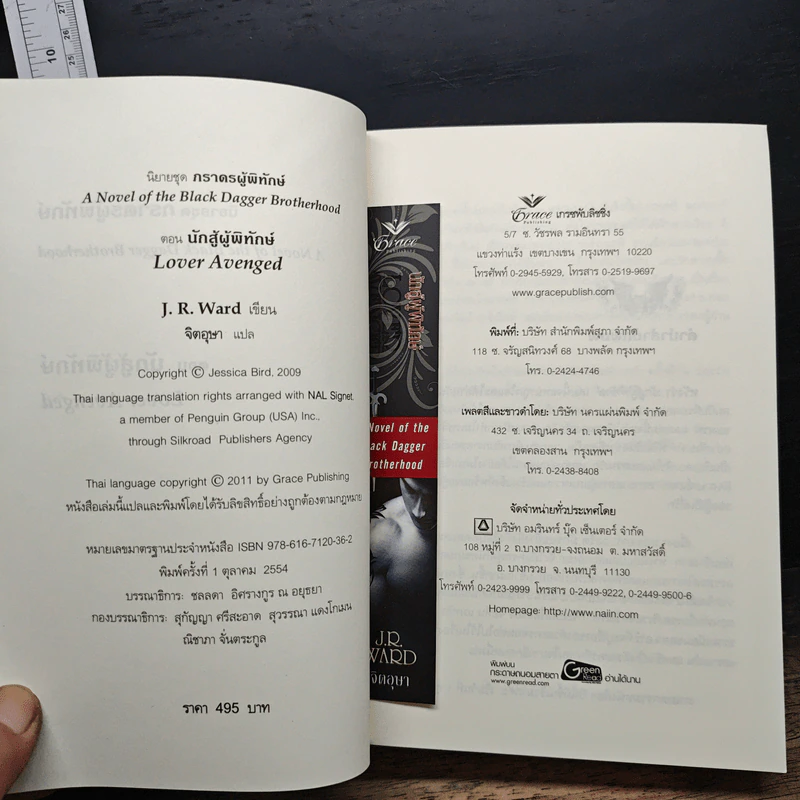 นิยายชุด ภราดรผู้พิทักษ์ Lover Avenged นักสู้ผู้พิทักษ์ - J.R.Ward รูปที่ 6