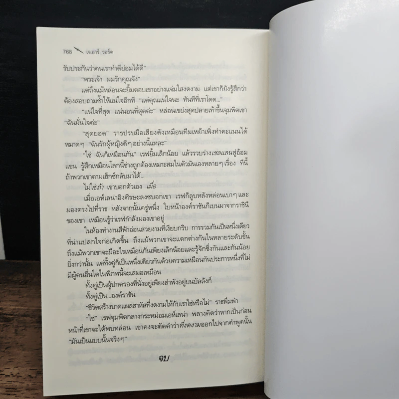 นิยายชุด ภราดรผู้พิทักษ์ Lover Avenged นักสู้ผู้พิทักษ์ - J.R.Ward รูปที่ 9