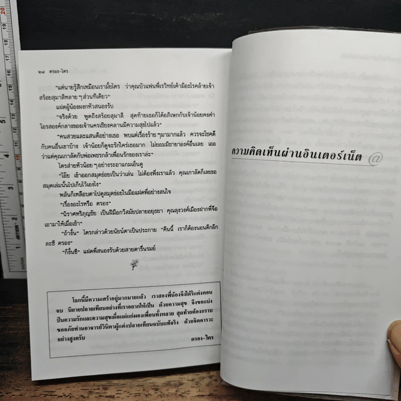 ปลายเทียน รูปที่ 9