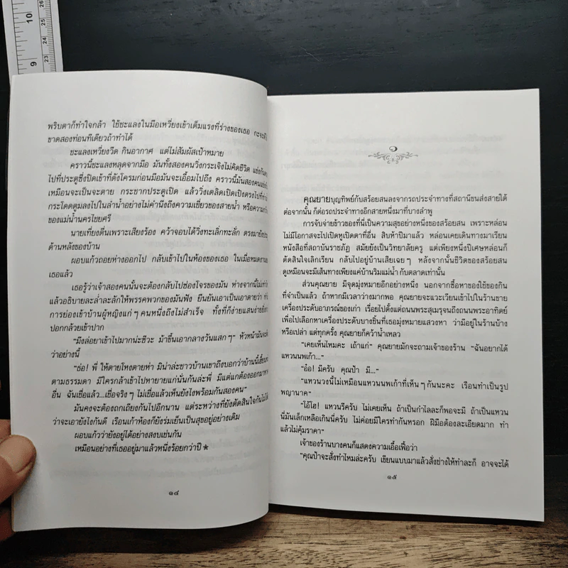 เรือนนพเก้า รูปที่ 8