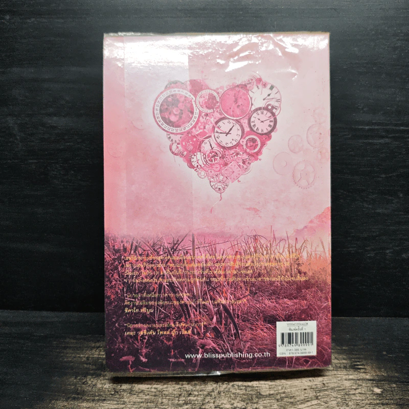 ความรักของนักท่องเวลา The Time Traveler's Wife - Audrey Niffenegger รูปที่ 2