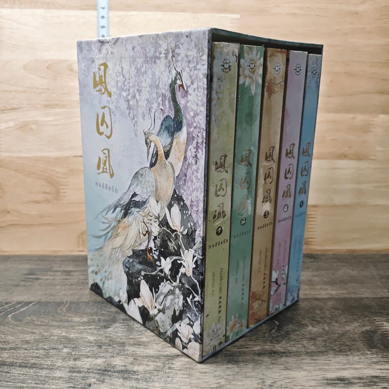 Box Set หงส์ขังรัก 5 เล่มจบ - Tian Yi You Feng (เทียนอีโหย่วเฟิง), พริกหอม รูปที่ 2