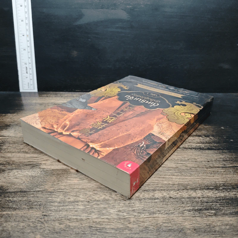 ตี๋เหริน นักสืบคู่บัลลังก์ เล่ม 1 ตอน สกัดแผนโค่นอำนาจบู๊เช็กเทียน - เฉียนเยี่ยนชิว รูปที่ 5