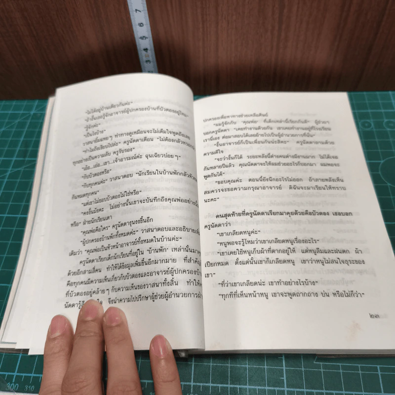 หนังสือ แรกก้าว รูปที่ 8