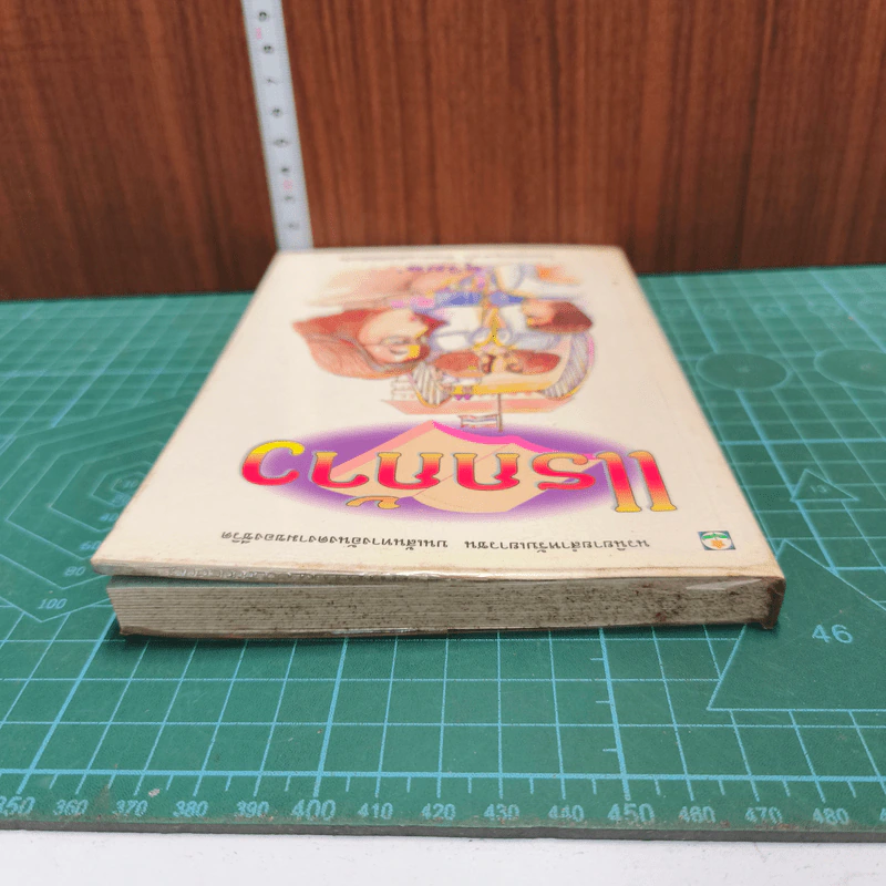หนังสือ แรกก้าว รูปที่ 4