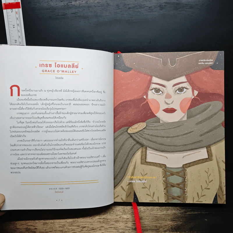 Good Night Stories For Rebel Girls 100 เรื่องเล่าของผู้หญิงเปลี่ยนโลก - Francesca Cavallo รูปที่ 10