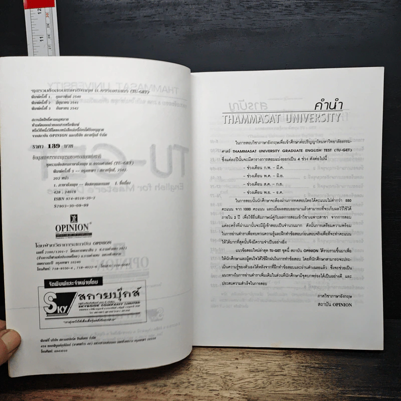 English Tu-get - Opinion Group รูปที่ 6