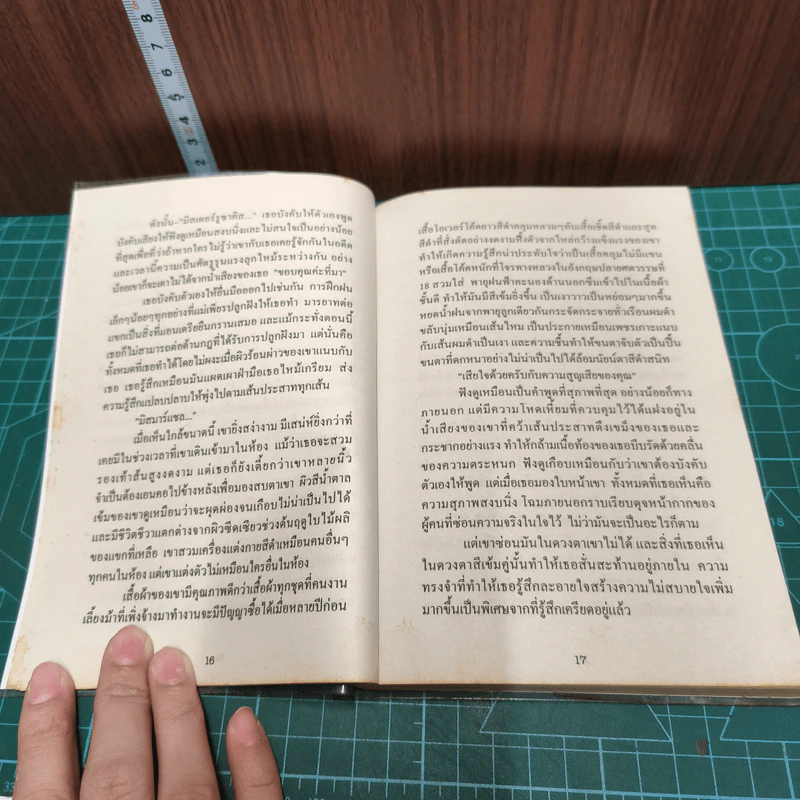 เทพบุตรมาร - เฟิร์น รูปที่ 8