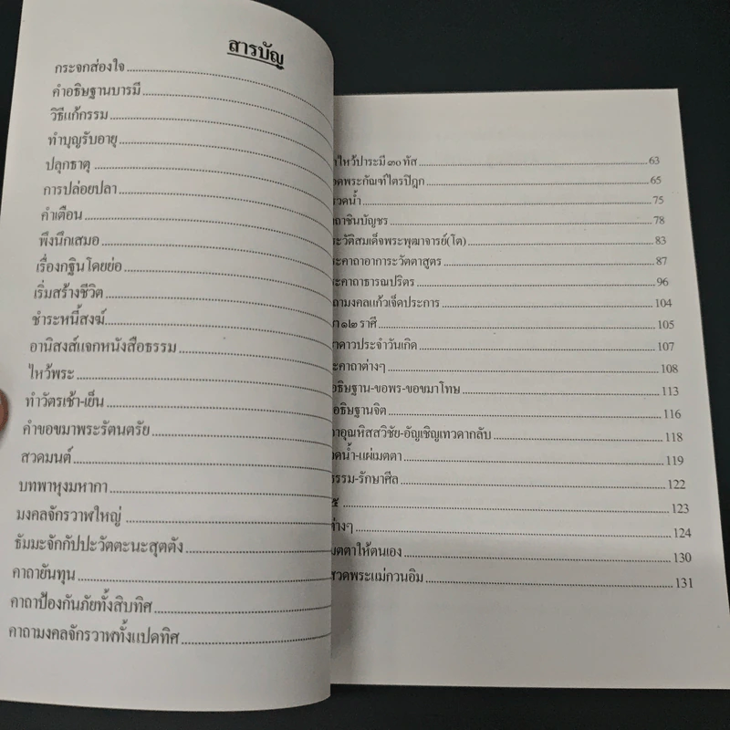 หลวงปู่ทวด รูปที่ 6