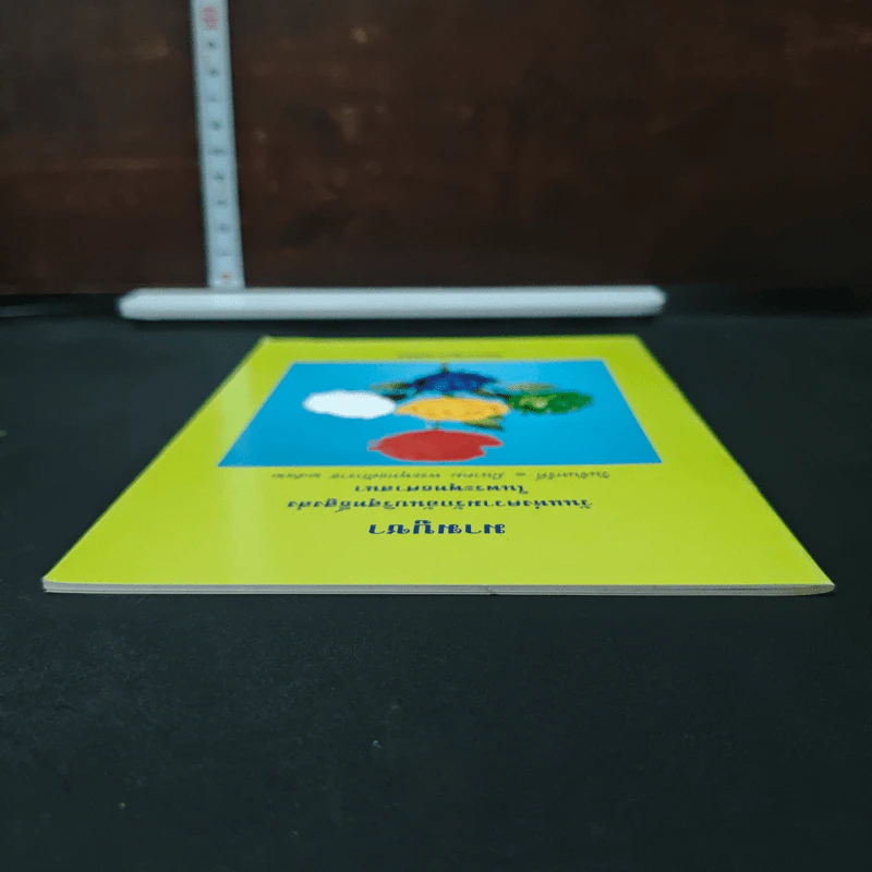 หนังสือ มาฆบูชา วันแห่งความรักอันบริสุทธิ์สูงส่งในพระพุทธศาสนา รูปที่ 5