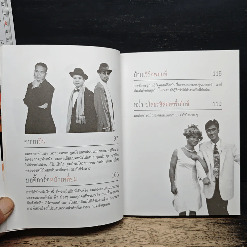 หม่ำ The Untold Story ความลับในไหปลาแดก - เพ็ชรทาย วงษ์คำเหลา รูปที่ 10
