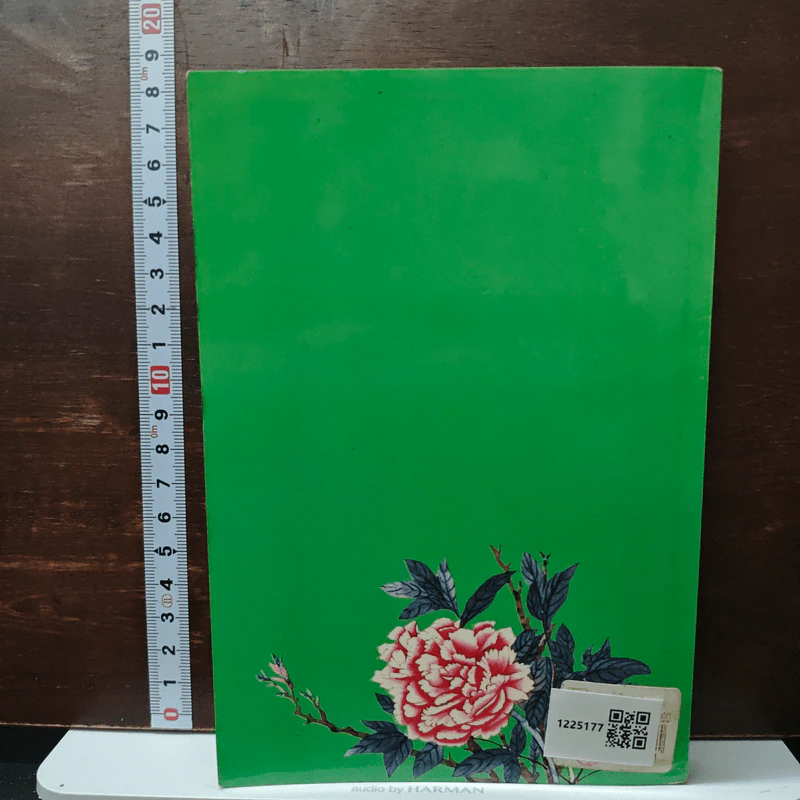 หนังสือ ผู้หญิงคนนั้นชื่อบุญรอด - โบตั๋น รูปที่ 2