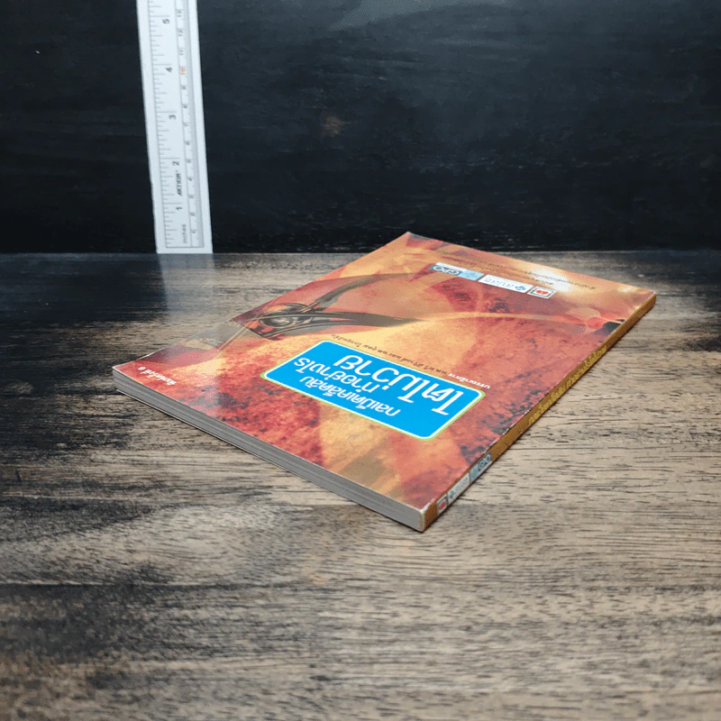 หนังสือ กลเม็ดเคล็ดลับ ทำอย่างไรไตไม่วาย รูปที่ 5
