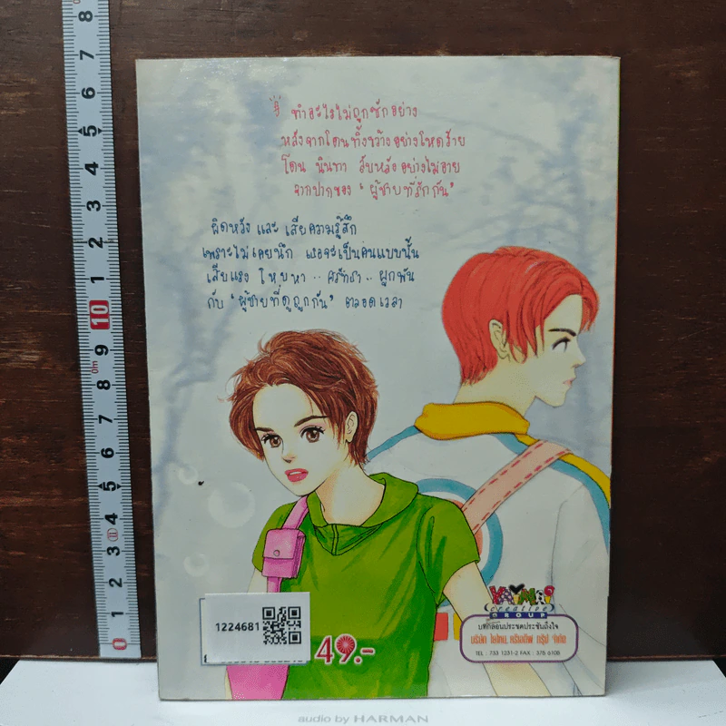 เหลือเพียงความเสียใจให้จดจำ รูปที่ 2