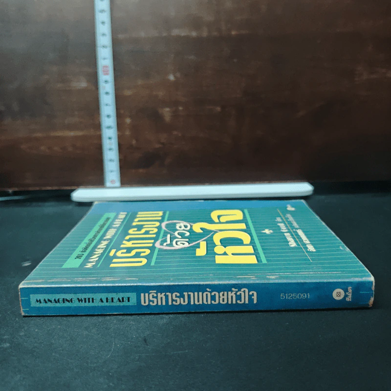 บริหารงานด้วยหัวใจ - Sharon Good, อัชชา เสวกคินทร์ รูปที่ 3