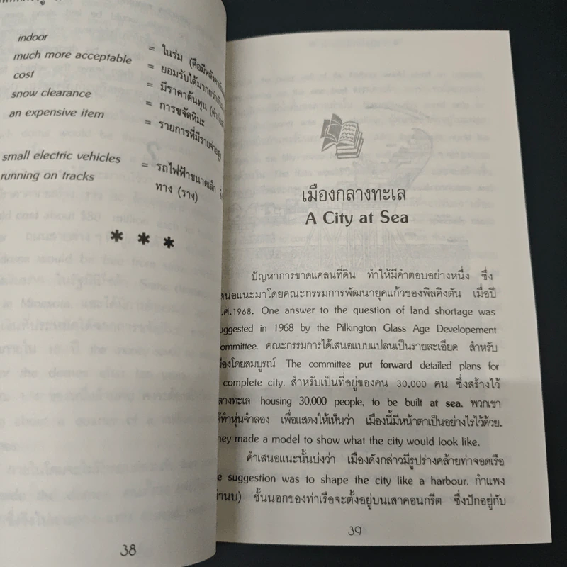 ท่านรู้แล้วหรือยัง รูปที่ 8