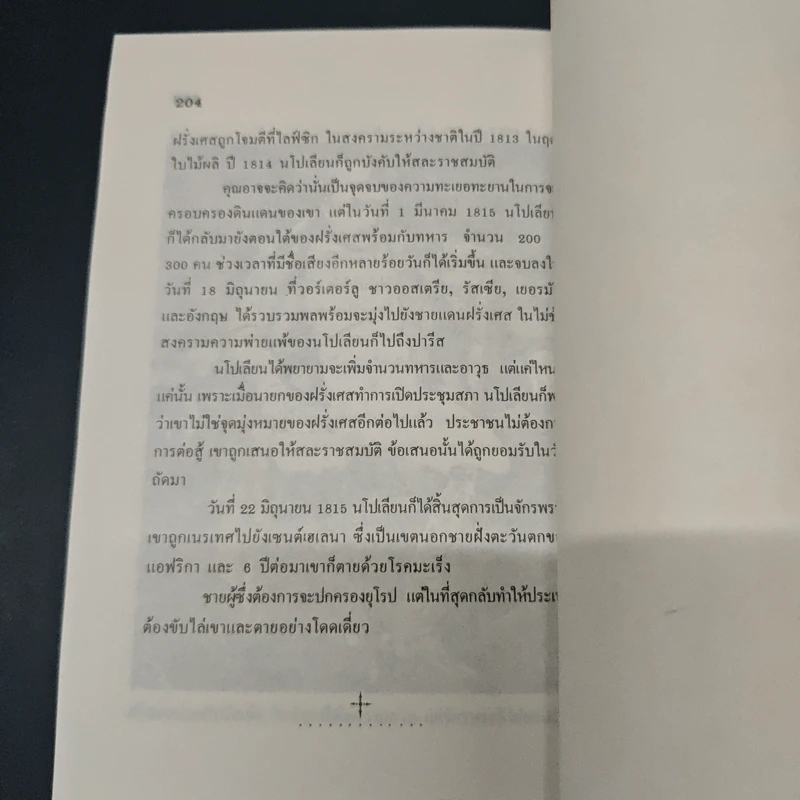 หนังสือ สุดสุด...แห่งความผิดพลาด รูปที่ 9