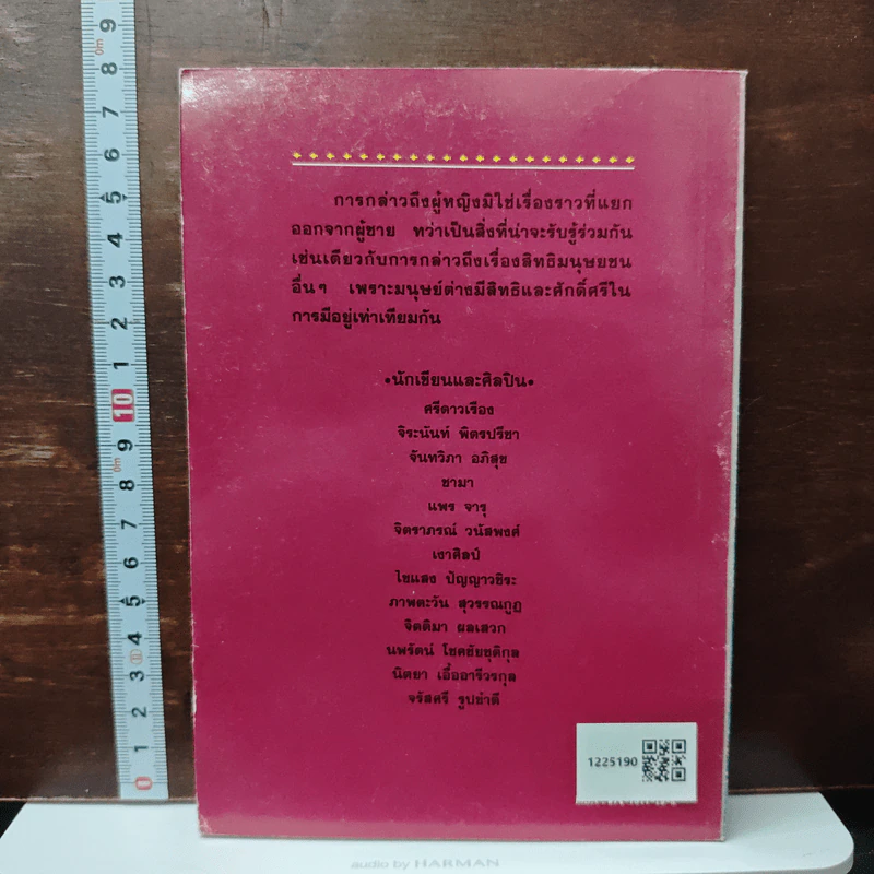 Tradisexion ผลงานศิลปะและข้อเขียน ประเวณี ประเพณี รูปที่ 2