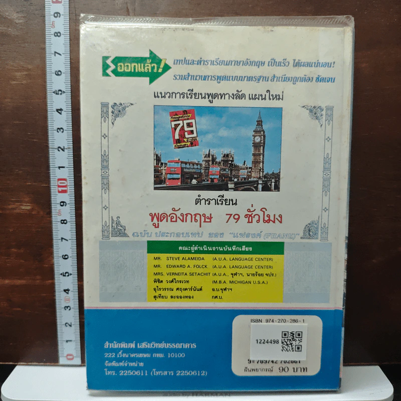 ฝันพยากรณ์ รูปที่ 2