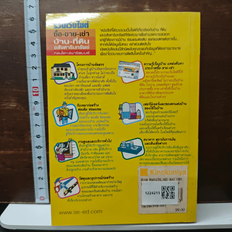 รวมเว็บไซต์ ซื้อ-ขาย-เช่า บ้าน-ที่ดิน อสังหาริมทรัพย์ คอนโดฯ อพาร์ตเมนต์ รูปที่ 2