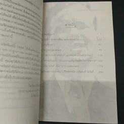 เดวิด โอกิลวี อัจริยะแห่งธุรกิจโฆษณายุคใหม่ - เชน จรัสเวียง รูปที่ 6