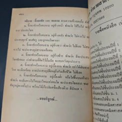 ตำราทำนายไฝและปาน - ห้องโหร ศรีมหาโพธิ์ รูปที่ 8
