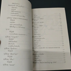 อุบัติเหตุฉุกเฉินต้องทำยังไง - Eddie Mcgee, เขมรัฐ รูปที่ 7