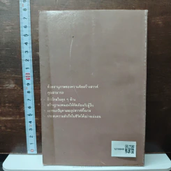 อานุภาพของความคิดสร้างสรรค์ - พิทยา รูปที่ 2