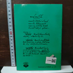 การให้ทาน วิธีแก้ไขในการสูญเสียอย่างถูกต้อง - พุทธทาสภิกขุ รูปที่ 2