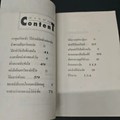 หนังสือ ชนะสิว และเคล็ดลับเสริมเสน่ห์ ผิวสดใส หน้าดูอ่อนกว่าวัย รูปที่ 6