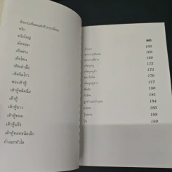 100 ยาจีน จากพืชผัก พร้อมสูตรอาหารเพื่อสุขภาพ รูปที่ 8
