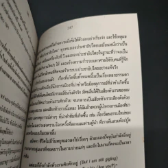 อยู่กับศึกฤทธิ์ - นพพร บุณยฤทธิ์, ประทีป โกมลมิส รูปที่ 8