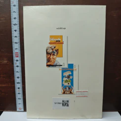 หนังสือ ทฤษฎีคอมพิวเตอร์ชีวภาพ รูปที่ 2