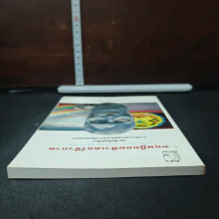 หนังสือ ทฤษฎีคอมพิวเตอร์ชีวภาพ รูปที่ 5