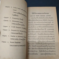 วิธีเขียนจดหมายอังกฤษ - กมล ชูทรัพย์ รูปที่ 7