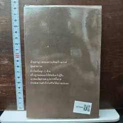 อานุภาพของความคิดสร้างสรรค์ - พิทยา รูปที่ 2