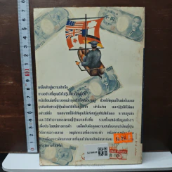 เจาะตลาดญี่ปุ่น - รัชพล โรจนวลี รูปที่ 2