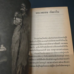หนังสือ คนฝืนดวง รูปที่ 6