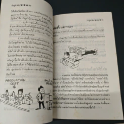 คืนสู่สามัญ - อุดมพงศ์ รูปที่ 8