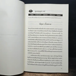 หนังสือ สาวช่างเม้าธ์ ตอนที่ 3 อยากได้โลกทั้งใบไว้ในกำมือ - เซซิลี วอน ซีเกเซอร์, ดนยา รูปที่ 7