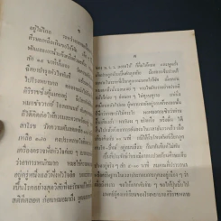 อนุสรณ์งานฌาปนกิจศพ  นางดุลยพากย์สุวมัณฑ์ รูปที่ 6
