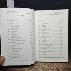 60 สุดยอดวิทยาศาสตร์และเทคโนโลยีทางสหเวชศาสตร์ยุคต้นศตวรรษที่ 21 รูปที่ 7