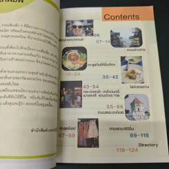 ข้าวสาร-พระอาทิตย์ - ฐิติมา มานะกิจภิญโญ รูปที่ 7