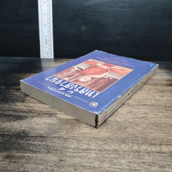 เทสรังสีวจนา หนังสือ ดอกโมกข์ ฉบับพิเศษ รูปที่ 5