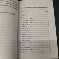 100 บาทฝึกสนทนาภาษาอังกฤษ รูปที่ 6
