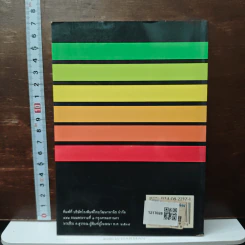 100 บาทฝึกสนทนาภาษาอังกฤษ รูปที่ 2