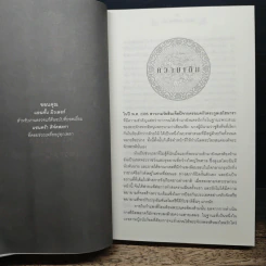 หนังสือ พระนางซูสี จักรพรรดินีกู้บัลลังก์ รูปที่ 7